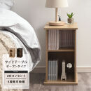 【完成品＋設置付き】サイドテーブル&nbsp;オープン（オーク）サイドテーブル&nbsp;コンセント付&nbsp;ベッドサイド&nbsp;ミニテーブル&nbsp;木製&nbsp;ナイトテーブル&nbsp;約高さ50cm&nbsp;テーブル&nbsp;デスク&nbsp;収納&nbsp;収納付きテーブル&nbsp;かわいい&nbsp;TKONBL500399-0-OAK
