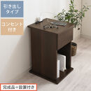 【完成品＋設置付き】サイドテーブル&nbsp;引き出し（ウォールナット）サイドテーブル&nbsp;引き出し&nbsp;コンセント付&nbsp;ナイトテーブル&nbsp;おしゃれ&nbsp;スリム&nbsp;ベッド&nbsp;ソファテーブル&nbsp;高さ50cm&nbsp;コンパクト&nbsp;ベッドサイド&nbsp;TKONBL500400-0-WAL
