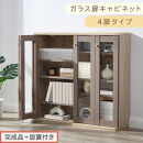 【完成品＋設置付き】ガラス扉キャビネット&nbsp;4扉タイプ（グレージュ）Toffy&nbsp;トフィー&nbsp;ガラスキャビネット&nbsp;本棚&nbsp;ガラス扉&nbsp;ディスプレイラック&nbsp;コミック収納&nbsp;ガラスショーケース&nbsp;CD収納&nbsp;AKONBR920153-0-GBE