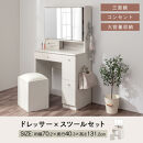 【完成品＋設置付き】3面鏡ドレッサー（ホワイト）ドレッサー&nbsp;鏡台&nbsp;三面鏡&nbsp;化粧台&nbsp;鏡&nbsp;収納付き&nbsp;椅子付き&nbsp;化粧台スツール&nbsp;化粧台椅子&nbsp;セット&nbsp;コンセント付き&nbsp;引き出し収納&nbsp;サイドフック&nbsp;メイク&nbsp;コスメ&nbsp;LKONCB642296-0-WH