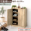 【完成品＋設置付き】シューズボックス&nbsp;2扉タイプ（オーク）靴箱&nbsp;スリム&nbsp;コンパクト&nbsp;シューズボックス&nbsp;大容量&nbsp;おしゃれ&nbsp;収納&nbsp;玄関収納&nbsp;下駄箱&nbsp;ロータイプ&nbsp;扉付き&nbsp;薄型&nbsp;玄関&nbsp;収納棚&nbsp;靴入れ&nbsp;SKONBX100780-0-OAK