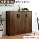 【完成品＋設置付き】シューズボックス&nbsp;3扉タイプ（ウォールナット）靴箱&nbsp;スリム&nbsp;コンパクト&nbsp;シューズボックス&nbsp;大容量&nbsp;おしゃれ&nbsp;収納&nbsp;玄関収納&nbsp;下駄箱&nbsp;ロータイプ&nbsp;扉付き&nbsp;薄型&nbsp;玄関&nbsp;収納棚&nbsp;靴入れ&nbsp;SKONBX100781-0-WAL
