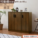 【完成品＋設置付き】シューズボックス&nbsp;3扉奥深タイプ（ウォールナット）靴箱&nbsp;ロータイプ&nbsp;玄関収納&nbsp;下駄箱&nbsp;シューズボックス&nbsp;靴&nbsp;収納&nbsp;扉付き&nbsp;奥深型&nbsp;靴収納棚&nbsp;玄関&nbsp;収納棚&nbsp;靴入れ&nbsp;シューズ&nbsp;ボックス&nbsp;SKONBX100789-0-WAL
