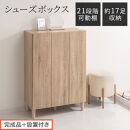【完成品＋設置付き】シューズボックス（オーク）靴箱&nbsp;扉付き&nbsp;木製&nbsp;シューズボックス&nbsp;シューズラック&nbsp;スリム&nbsp;おしゃれ&nbsp;下駄箱&nbsp;通気&nbsp;キャビネット&nbsp;玄関&nbsp;長靴&nbsp;ブーツ&nbsp;ロングブーツ&nbsp;ヒール&nbsp;収納&nbsp;7段&nbsp;SKONBX100804-0-OAK