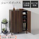 【完成品＋設置付き】シューズボックス（ウォールナット）靴箱&nbsp;扉付き&nbsp;木製&nbsp;シューズボックス&nbsp;シューズラック&nbsp;スリム&nbsp;おしゃれ&nbsp;下駄箱&nbsp;通気&nbsp;キャビネット&nbsp;玄関&nbsp;長靴&nbsp;ブーツ&nbsp;ロングブーツ&nbsp;ヒール&nbsp;収納&nbsp;SKONBX100804-0-WAL