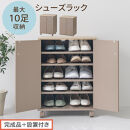 【完成品＋設置付き】コンパクトシューズラック（グレージュ）Toffy&nbsp;トフィー&nbsp;靴箱&nbsp;キャスター付き&nbsp;コンパクト&nbsp;シューズボックス&nbsp;5段&nbsp;省スペース&nbsp;下駄箱&nbsp;玄関&nbsp;靴&nbsp;収納&nbsp;シューズラック&nbsp;木製&nbsp;薄型&nbsp;SKONBX100805-0-GBE
