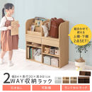 【完成品でお届け】2WAY収納ラック（ウォールナット）ランドセルラック&nbsp;約&nbsp;高さ81cm&nbsp;絵本棚&nbsp;おもちゃ収納&nbsp;ランドセル収納&nbsp;縦置き&nbsp;横置き&nbsp;カバン置き&nbsp;木製&nbsp;収納&nbsp;収納ラック&nbsp;子供部屋&nbsp;収納棚&nbsp;LKANRA001198-0-WAL
