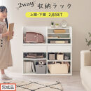 【完成品でお届け】2WAY収納ラック（ホワイト）ランドセルラック&nbsp;約&nbsp;高さ81cm&nbsp;絵本棚&nbsp;おもちゃ収納&nbsp;ランドセル収納&nbsp;縦置き&nbsp;横置き&nbsp;カバン置き&nbsp;木製&nbsp;収納&nbsp;収納ラック&nbsp;子供部屋&nbsp;収納棚&nbsp;引き出し&nbsp;LKANRA001198-0-WH