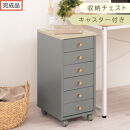 【完成品でお届け】サイドチェスト（グレー）Toffy&nbsp;トフィー&nbsp;サイドチェスト&nbsp;キャスター付き&nbsp;約&nbsp;高さ65cm&nbsp;60cm&nbsp;幅30cm&nbsp;チェスト&nbsp;引き出し&nbsp;6段&nbsp;A4&nbsp;デスク下収納&nbsp;ワゴン&nbsp;スリム&nbsp;LKANCT001181-0-GY