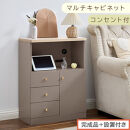 【完成品＋設置付き】コンセント付マルチキャビネット（グレージュ）Toffy&nbsp;トフィー&nbsp;ルーター収納&nbsp;キャビネット&nbsp;リビング収納&nbsp;マルチラック&nbsp;引き出し&nbsp;収納&nbsp;収納棚&nbsp;可動棚&nbsp;扉付き&nbsp;コンセント&nbsp;LKONCB642297-0-GBE
