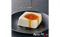 琉球じーまーみとうふ 冷蔵 130g×6p