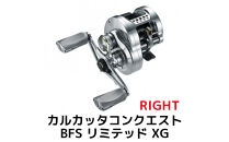 シマノ&nbsp;釣具&nbsp;カルカッタコンクエスト&nbsp;BFS&nbsp;リミテッド&nbsp;XG&nbsp;RIGHT【&nbsp;釣り&nbsp;釣り具&nbsp;リール&nbsp;シマノ&nbsp;SHIMANO&nbsp;フィッシング&nbsp;アウトドア&nbsp;スポーツ&nbsp;魚&nbsp;人気&nbsp;おすすめ&nbsp;&nbsp;大阪府&nbsp;堺市】