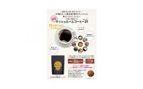 21種のキノコ菌糸体を贅沢ブレンド「マッシュルームコーヒー21」約50杯分【11100-2666】