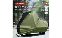 自転車カバー&nbsp;カーキ&nbsp;Lサイズ【11100-2624】