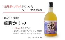 梅酒飲み比べ3本セット【ポイント交換専用】