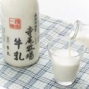 寺尾牧場のこだわり濃厚牛乳（ノンホモ牛乳）3本セット(900ml×3本)【ポイント交換専用】