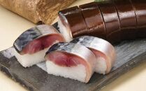 紀州和歌山の棒鯖寿司 2本【ポイント交換専用】
