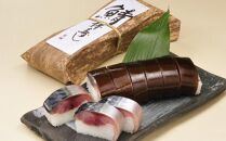 紀州和歌山の棒鯖寿司とあせ葉寿司（鯛4個・鮭3個）セット【ポイント交換専用】