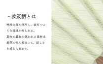 【伊と幸】《白生地の老舗が贈る》都扇-みやこおうぎ-compact絹fan（波筬柄・若草色）