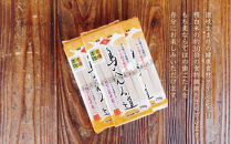 小豆島の手延べ素麺「島のへんろ道」金帯5束(250g)×3袋