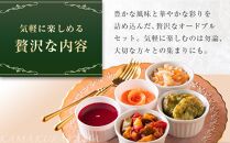 ローストビーフの店鎌倉山　パーティーセット