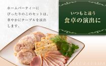 ローストビーフの店鎌倉山　パーティーセット