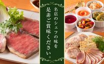 ローストビーフの店鎌倉山　パーティーセット