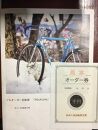 【矢吹町】フルオーダー自転車 「Abukuma」 製作クーポン(1200ポイント分)
