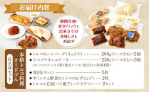 本格トルコ料理 オードブル 6名セット ケバブチキンステーキ ハンバーグ ピザ 焼き菓子 肉料理 鶏肉 温めるだけ 惣菜 お手軽 簡単 ギフト 贈り物 ホームパーティー