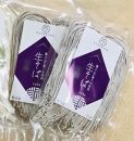 【湖桜製麺】富士山麓 生麺セット(吉田のうどん2食×2、ほうとう2食×2 、そば2食×2)