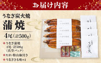 近江今津&nbsp;西友&nbsp;うなぎ炭火焼蒲焼詰合せ&nbsp;SK-150F｜うなぎ&nbsp;国産&nbsp;蒲焼き&nbsp;ウナギ&nbsp;鰻&nbsp;かば焼き&nbsp;unagi&nbsp;うな重&nbsp;&nbsp;ふるさと納税&nbsp;ギフト&nbsp;お中元&nbsp;お歳暮&nbsp;4尾&nbsp;500g&nbsp;&nbsp;きも吸付き