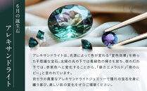 【京セラ】クレサンベール〈アレキサンドライト・天然ダイヤモンド〉ペンダント【35周年記念商品/6月誕生石/プラチナ】