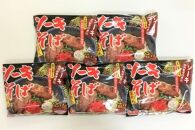 【与那覇製麺】ソーキそば（２食入り）×5袋