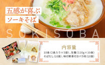 【与那覇製麺】ソーキそば（２食入り）×5袋｜沖縄　那覇市　麺類&nbsp;&nbsp;生&nbsp;半生めん&nbsp;食品&nbsp;人気&nbsp;沖縄そば　ソーキそば　&nbsp;伝統料理　与那覇製麺