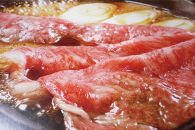 大田原市公式「大田原ブランド」認定第1号「与一和牛」特選すきしゃぶスライス400ｇ