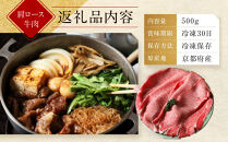 【京都モリタ屋】京都肉肩ロースすき焼き用&nbsp;500g［&nbsp;明治2年創業&nbsp;京都初&nbsp;牛肉専門店&nbsp;有名店&nbsp;高品質&nbsp;和牛&nbsp;切り落とし&nbsp;人気&nbsp;おすすめ&nbsp;グルメ&nbsp;お肉&nbsp;牛肉&nbsp;ブランド牛&nbsp;京都肉&nbsp;お取り寄せ&nbsp;通販&nbsp;送料無料&nbsp;ふるさと納税&nbsp;］&nbsp;&nbsp;