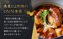 【山将仕立】山将のラフテー&nbsp;2袋セット｜沖縄&nbsp;那覇市&nbsp;ラフテー&nbsp;惣菜&nbsp;加工食品&nbsp;人気&nbsp;おかず&nbsp;豚肉&nbsp;角煮&nbsp;軟骨&nbsp;特産品&nbsp;伝統料理
