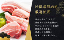【山将仕立】山将のラフテー&nbsp;2袋セット｜沖縄&nbsp;那覇市&nbsp;ラフテー&nbsp;惣菜&nbsp;加工食品&nbsp;人気&nbsp;おかず&nbsp;豚肉&nbsp;角煮&nbsp;軟骨&nbsp;特産品&nbsp;伝統料理