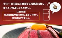 熊野牛 赤身ローストビーフ 250g×1個【MT53】