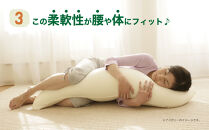 AA034　王様の抱き枕 Lサイズ（アイボリー）大きめの抱きまくらタイプ【500310】