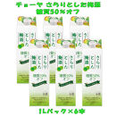 チョーヤ&nbsp;さらりとした梅酒&nbsp;糖質50％オフ&nbsp;1Lパック×6本（1ケース）