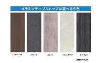 MT150テーブル【4REG＜シェルホワイト＞】