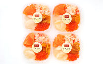 【定期便 全6回】北海道といえば！海鮮丼の具 60g×4個セット【ポイント交換専用】