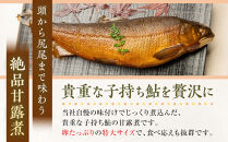 【特大サイズ】手土産に☆卵たっぷり　子持ち鮎のほねうま煮セット（特大3）