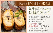 【特大サイズ】手土産に☆卵たっぷり　子持ち鮎のほねうま煮セット（特大3）