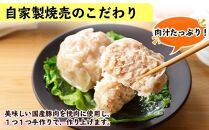 自家製 こだわり 手作り 焼売 シューマイ 2個×8パック＆南蛮焼売 セット2個×8パック食べ比べ 計32個 新潟県 南魚沼市