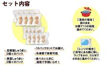 自家製 こだわり 手作り 焼売 シューマイ 2個×8パック＆南蛮焼売 セット2個×8パック食べ比べ 計32個 新潟県 南魚沼市