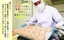 自家製 こだわり 手作り 焼売 シューマイ 2個×8パック＆南蛮焼売 セット2個×8パック食べ比べ 計32個 新潟県 南魚沼市