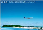 【豊見城市】JTBふるぽWEB旅行クーポン（15,000円分）【ポイント交換専用】