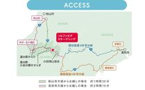 【四国最長1200mコース！】SOL-FA ODA ペアリフト券（ソルファ・オダスキーゲレンデ）【チケット スキー券 リフト券 四国 スキー場 ゲレンデ 初心者 家族 レジャー スポーツ スキー 人気 おすすめ】